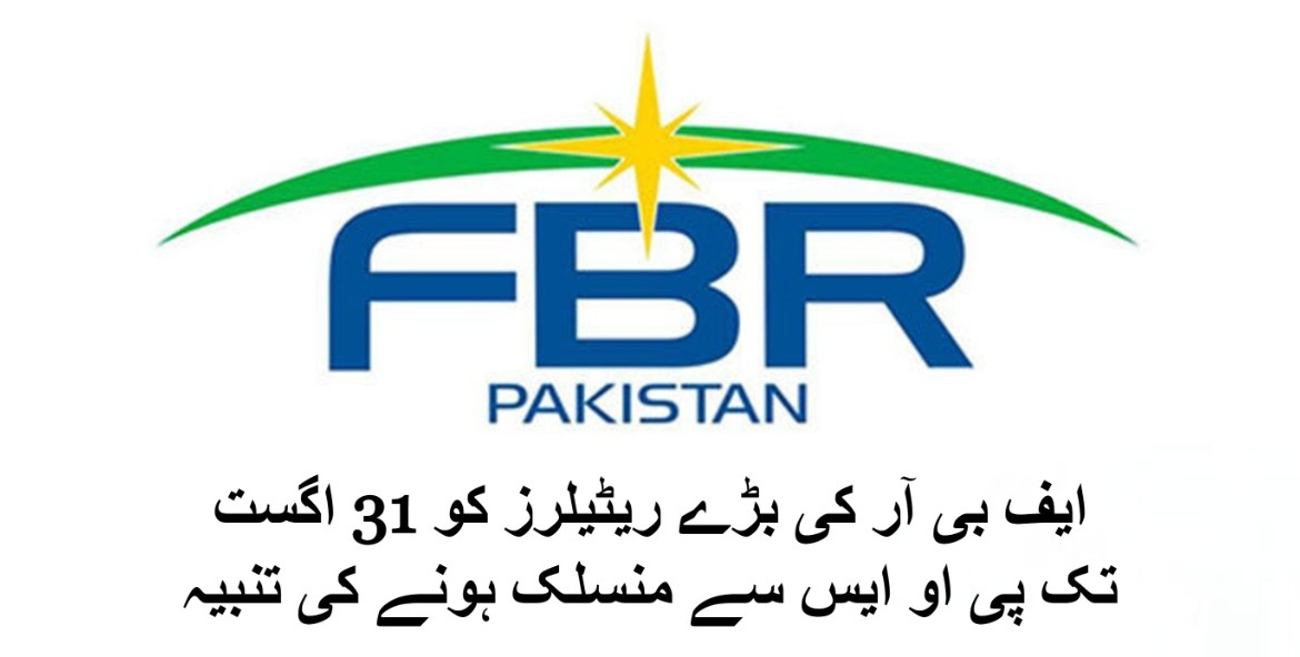 FBR Issues Warning To Big Retailers