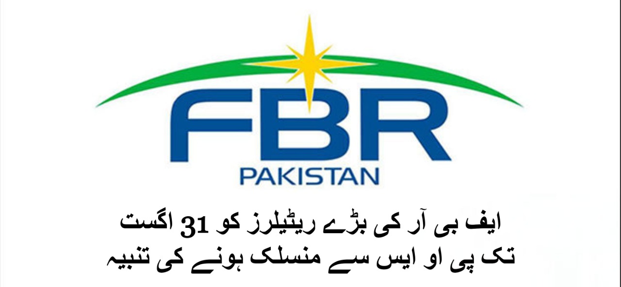 FBR Issues Warning To Big Retailers